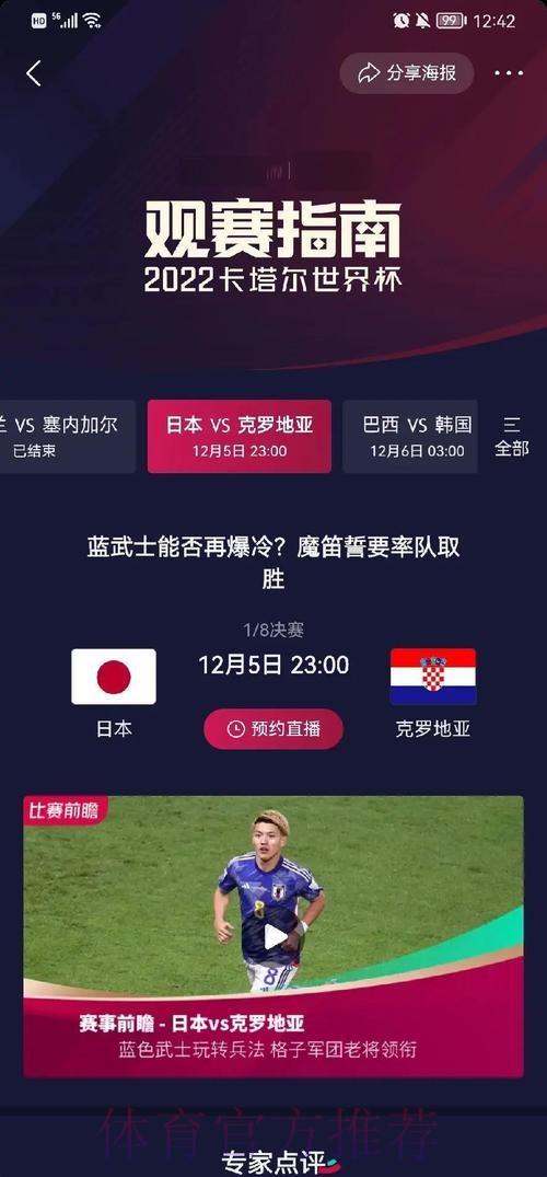 世界杯数据统计下载