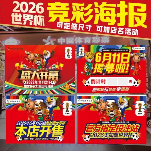 世界杯投注技巧靠谱吗 世界杯投注技巧靠谱吗