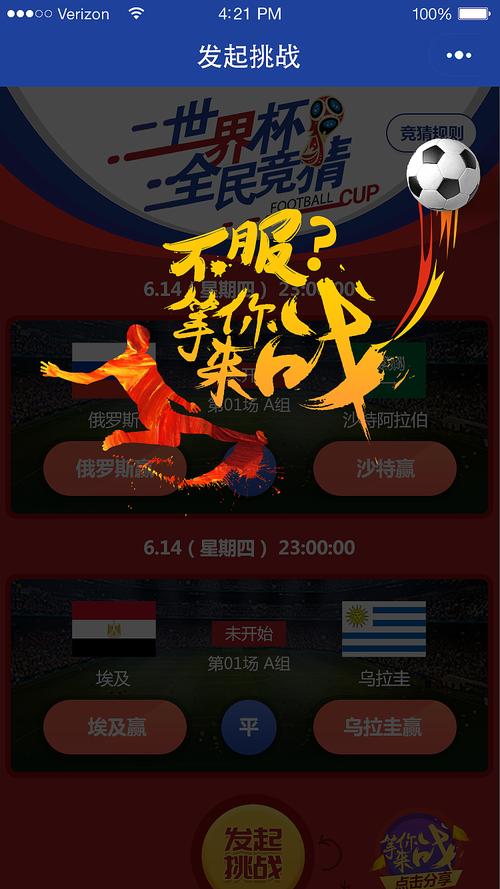如何通过官方下载网址进行世界杯下注 如何通过官方下载网址进行世界杯下注